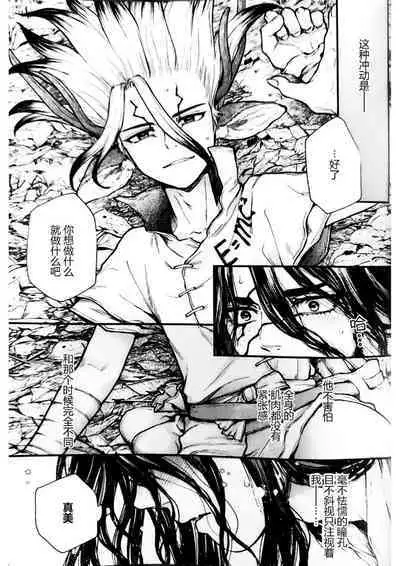 Oishisou na Tomodachi