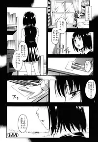 [Tsuruta Bungaku] Himitsu no