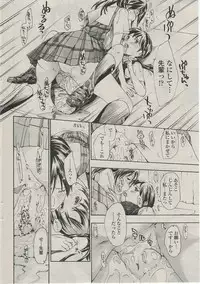 [asagi ryuu] sunao ninaritaino ! (COMIC Penguin Club 2009-09)