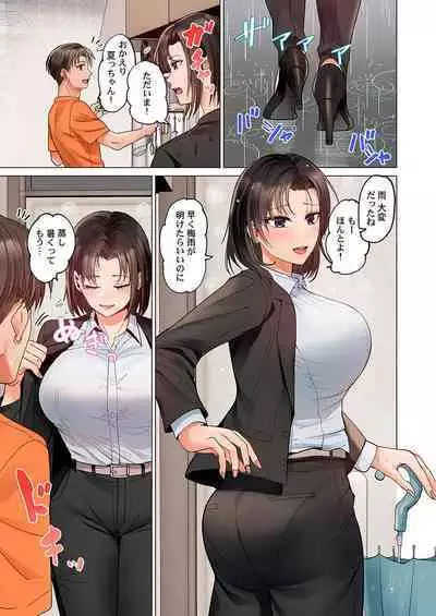 [Peter Mitsuru] Fuufu Koukan ~Ichido Shitara Modorenai... Otto yori Sugoi Kongai Sex~ 26