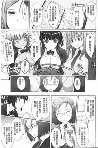 [TANA] Roshutsu Collection - Public Sex Collection | 露出淫行的精選集 [Chinese]