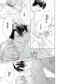 [Hinako] Namaiki Hierarchy | 没大没小的等级制度 [Chinese] [组团下副本汉化组]