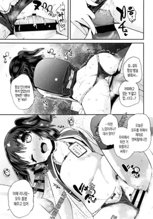 Pakopako Princess | 파코파코 프린세스