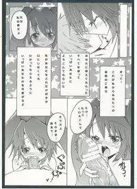 [Amethyst P (Amesaki Utsura)] ぐっどえんどるーと (VOCALOID)