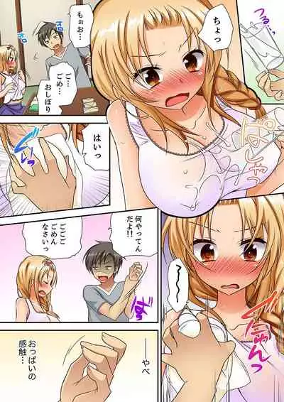 [Kimio Tamako] 「気持ちイイとこ…そんなに舐めるなっ」ヤンキー娘の寝込みを襲ったら、実は処女！【完全版】