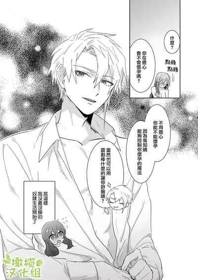 enshou shi ta ra to koushaku you no ai sa re shou dorei ni na ri ma shi ta|转生之后成了被抖S侯爵宠爱的性奴隶