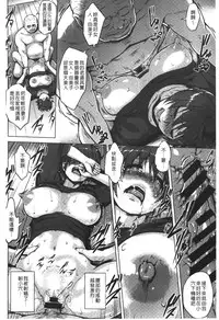 [Yuugiri] Kairaku Holic - Pleasure Holic | 快樂成癮症 [Chinese]