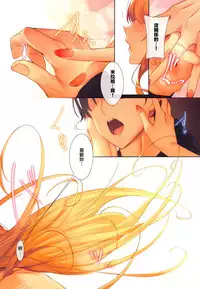 [Nanao] Master_ Piece Ch. 2-6 [Chinese] [無邪気漢化組]