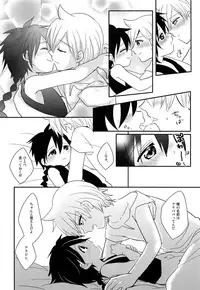 (Senya Ichiya 5) [#NUM! (Nonta)] Oshite Onii-san! (Magi: The Labyrinth of Magic)