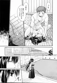 [Shinonome Ryu] Ningyo Hime