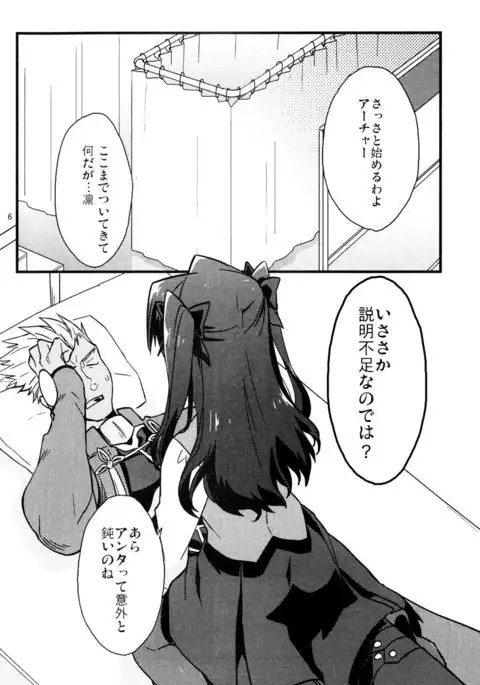 Masaka Ano Tosaka-san ga Jugyouchuu ni