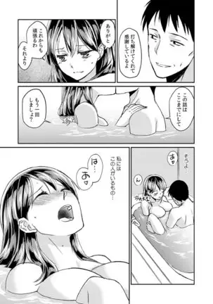 Dameyo, Otou-san ga Kizuichau…〜 Musuko no Iyarashi Douga wo Miteshimatta Gibo 〜1-6