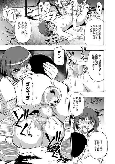 [Oyster] Hanayome Ningyou Ch.1-7 [Digital]