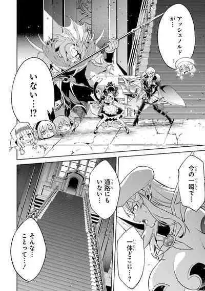 Tensei Shitara Joban de Shinu Naka Boss Datta - Heroine Kenzokuka de Ikinokoru 3