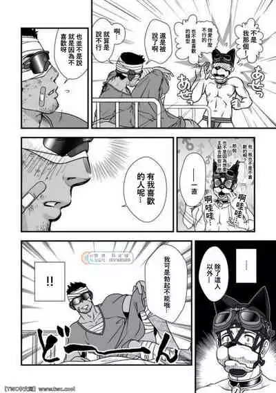 [Pagumiee (Kenta)] Tatakae!+++ (Plus-san)!! 3 [Chinese] [同文城] [Digital]