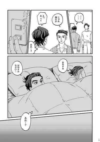 Sotsugyou / Graduation