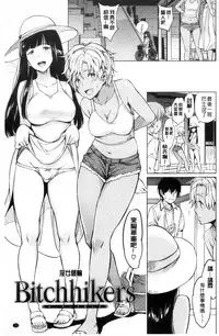 [mogg] Yoru no Koibito - You are mine tonight... | 夜晚的吸精戀人 [Chinese]