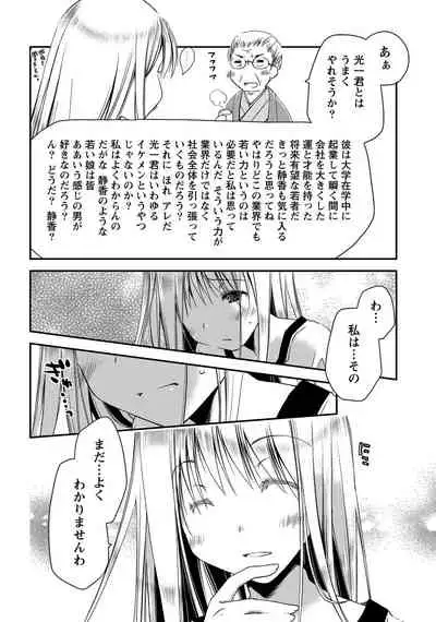 Monthly Vitaman 2011-07