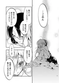 [Kamishiki (Kamizuki Shiki)] JELLY BEANS [Digital]