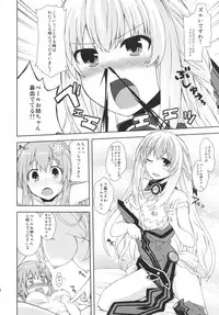 [True RIDE (Shinjitsu)] Sisters Invitation (Hyperdimension Neptunia) [Digital]