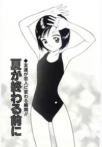 [Tanaka Yutaka] Taisetsu na Koi