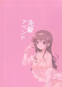 (COMITIA 107) [SEM;COLON (Mitsu King)] Senpai Append