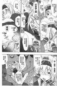 [chaccu] Walpurgis no Inmu Aido Iris | 魔女之夜的淫夢 愛奴伊莉絲 [Chinese]