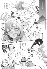 (C88) [Yowamidori (Saeki)] Kodomo no Hi