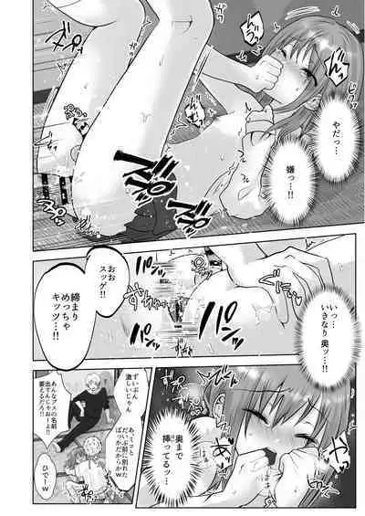 無理矢理こじ開けオトコのコ♂