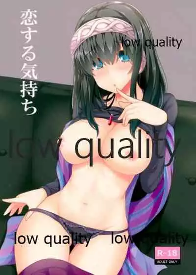 (C91) [Aonisai (Ogakuzu)] Koisuru Kimochi (THE IDOLM@STER CINDERELLA GIRLS)