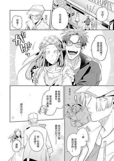 [Tonoka Mottasu] Uragirimono no Love Song | 叛徒的情歌 (BE-BOY GOLD 2022-06) 1-6 + 番外 [Chinese] [冒险者公会] [Digital] [完结]