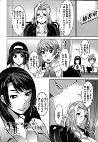 [zen9] Hitozuma Hishoshitsu - Married Secretary's Office Ch. 1-2