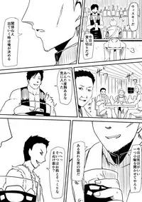 [Mikezoutei] Kyuuketsuki ni Okasaremakutta Konyakusha ga Ageku ni Jishin mo Kyuuketsuki-ka Shite Semeru Gawa ni Naru Hanashi