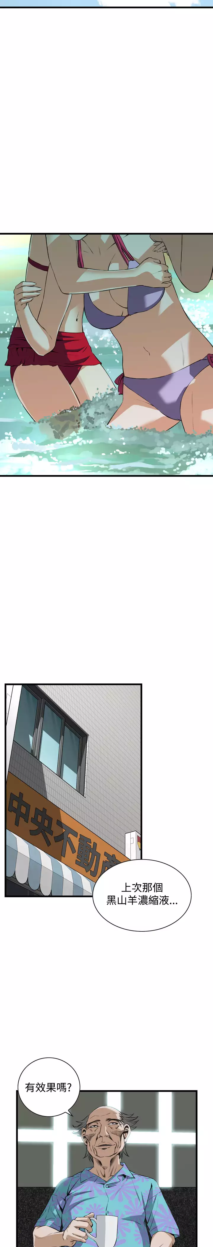 Take a Peek 偷窥 Ch.39~66 中文