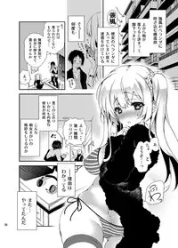 [Kamishiki (Kamizuki Shiki)] JELLY BEANS [Digital]