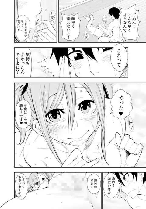 Osananajimi wa Ore Senyou no Seigangu.