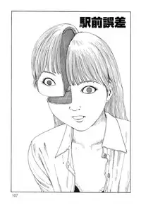 [Kago Shintarou] Ana, Moji, Ketsueki Nado Ga Arawareru Manga