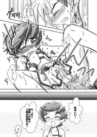 (C69) [Ura Urethan (Akari Seisuke)] Tenryuu Souke mo Egao desu? (Onmyou Taisenki)