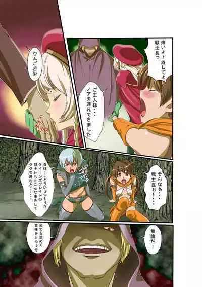 [Utsuro na Hitomi] Queen's *lade Mind-control Manga (Queen's Blade)