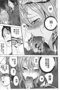 [OUMA] Meishiiku ~Ane no Musume to no Inkan Nikki~ | 姪飼育 ~與姪女的淫姦日記~ [Chinese]