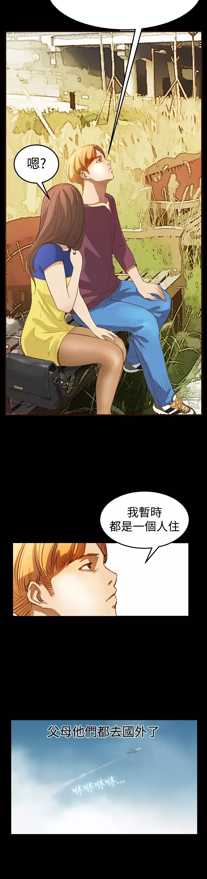 Si-Eun 诗恩 Ch.1~9