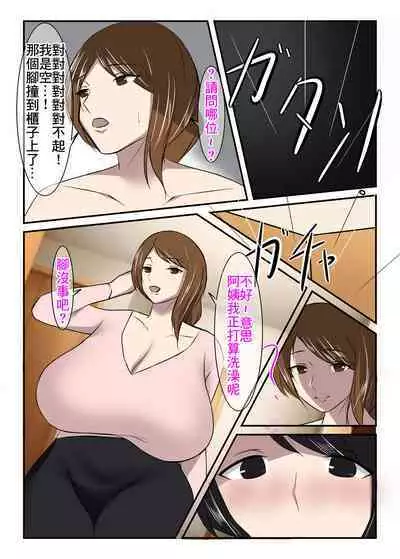 Seiso na Hitozuma no Egu Sugiru Seiyoku V Sengyou Shufu Takigawa Sachie Hen | 秀麗人妻那恐怖過頭的性慾V 專業主婦 滝川幸枝編