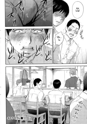 Netoraserare Vol.1-3