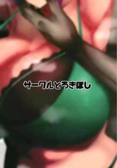 Mizugi Skadi, Charao to Yaru.