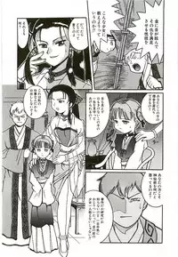 [Kunitsu Takeshi] Tennen Shoujo Jidoukai