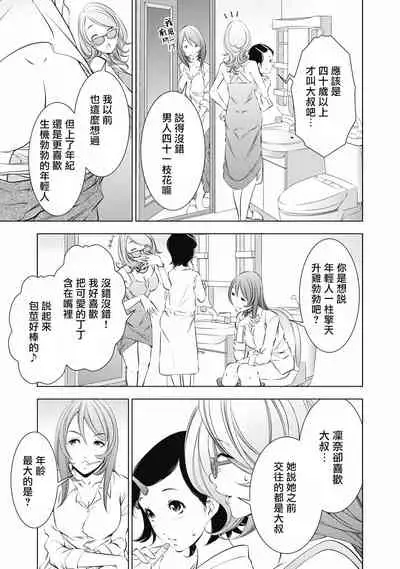 一瞬之间 裸之业界物语 01-04 Chinese [拾荒者汉化组]