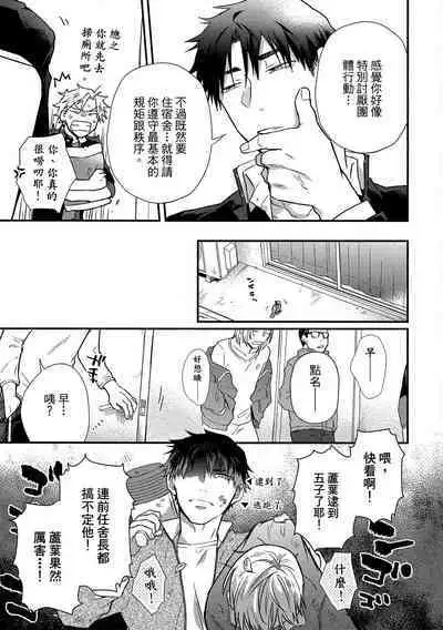 Jigoku no sata mo yokume-shidai | 愛情能使鬼推磨