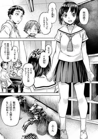 [Nagayori] Adameku Hana-tachi - Amorous Blossoms [Digital]