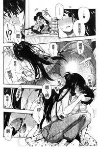 [Izumiya Otoha] Jyunren Prison | 純戀監禁牢獄 [Chinese]