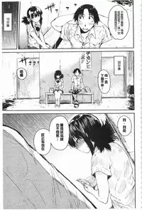 [Hyocorou] Toroke Manako [Chinese] [風與黑暗掃圖]